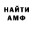 Амфетамин Premium draig wolf