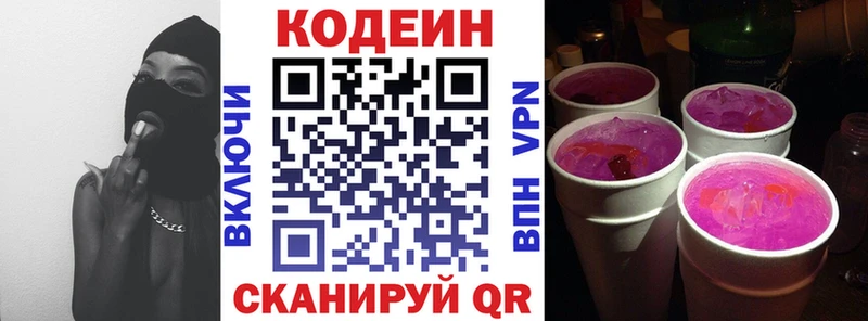 omg как зайти  хочу   Остров  Codein напиток Lean (лин) 