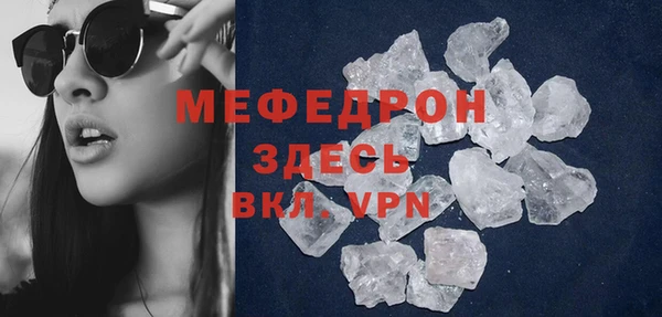 мефедрон мука Волосово