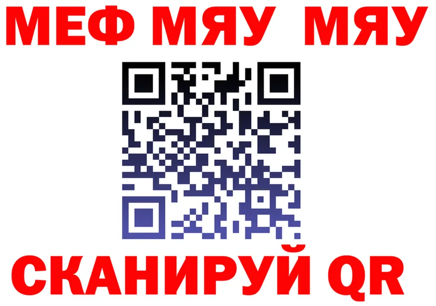 МЯУ-МЯУ кристаллы как войти это мега Остров
